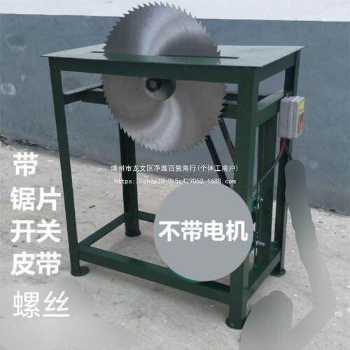 台锯架子机械工地木工台锯劈柴台锯家用一体机圆木两相电锯插电