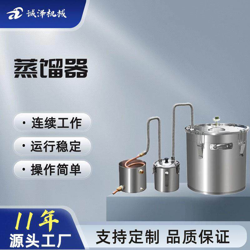 紫铜精油纯露蒸馏萃取设备/精油纯露蒸馏器/提取浓缩糖化过滤