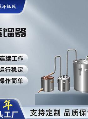 紫铜精油纯露蒸馏萃取设备/精油纯露蒸馏器/提取浓缩糖化过滤