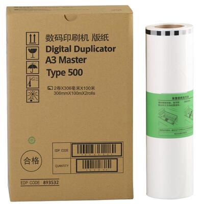 OAT适用Type500理光DD5540版纸DD5450C一体速印机A3版纸蜡纸