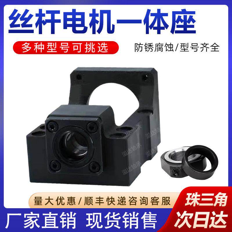 滚珠丝杆一体电机座rbk步进hm伺服57608086固定座传动马达支撑座