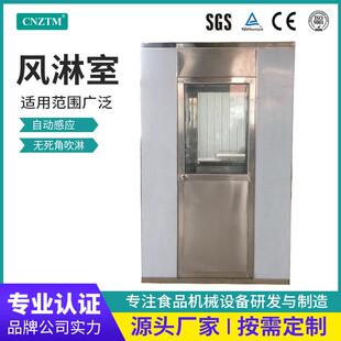 现货不锈钢风淋室单人双吹厂家食品厂通道自动感应门山东价格智能