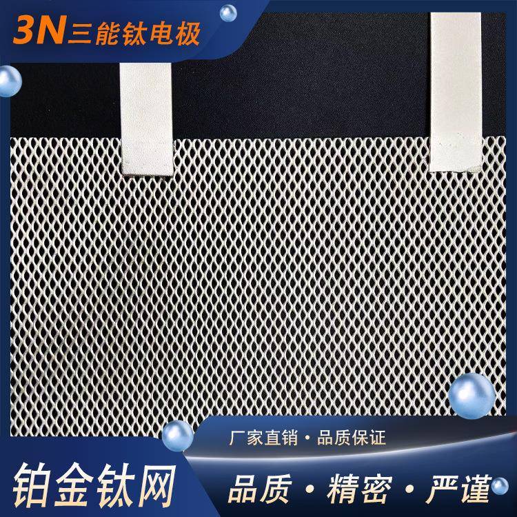 电镀铂金钛网钛电极PCB金手指铂金阳极实验室高纯铂电极金靶材厂