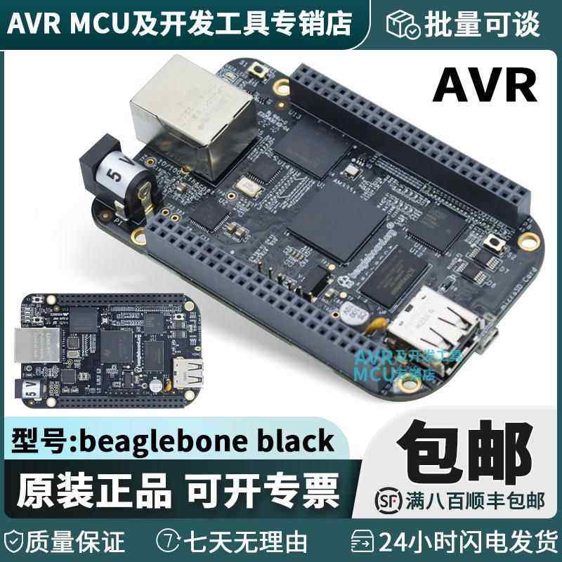 原装Beaglebone BB Black嵌入式开发板 AM3358主控Linux单板ARM计