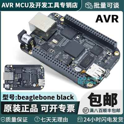 原装Beaglebone BB Black嵌入式开发板 AM3358主控Linux单板ARM计
