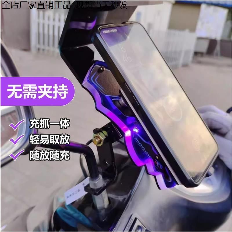 磁吸充电支架宝电动车外卖用导航手机防水磁铁磁电瓶车摩托车磁充