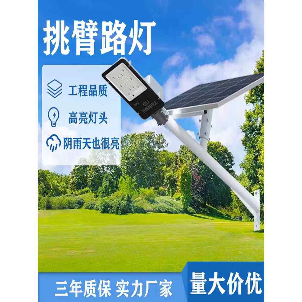 led新农村户外太阳能吸墙抱杆超亮工程款挑臂路灯金豆灯头全套