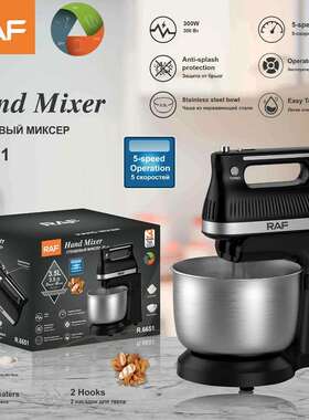 RAF欧规跨境多功能打蛋机机械多档调节电动搅拌机奶油蛋面搅拌器