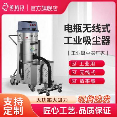 E/1010F1.0Kw电瓶无线工业吸尘器铅酸电池工厂车间专用吸粉尘尘屑