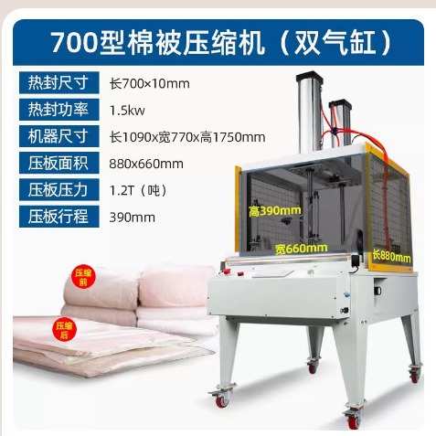 真空压缩机靠垫棉被抱枕真空机衣服被芯真空机枕芯乳胶封口压缩机