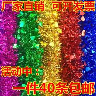 。彩条布置房间装饰生日晚会彩带用品活动结婚元旦拉花。