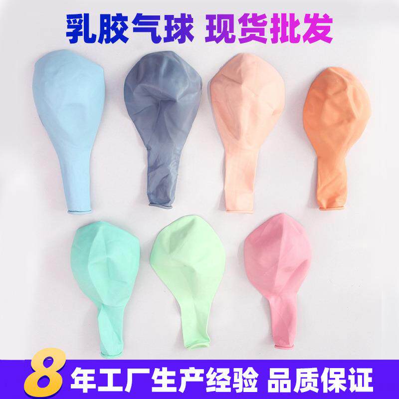 新款直销地推18寸马卡龙圆球生日气球婚庆装饰气氛活动生日装饰大