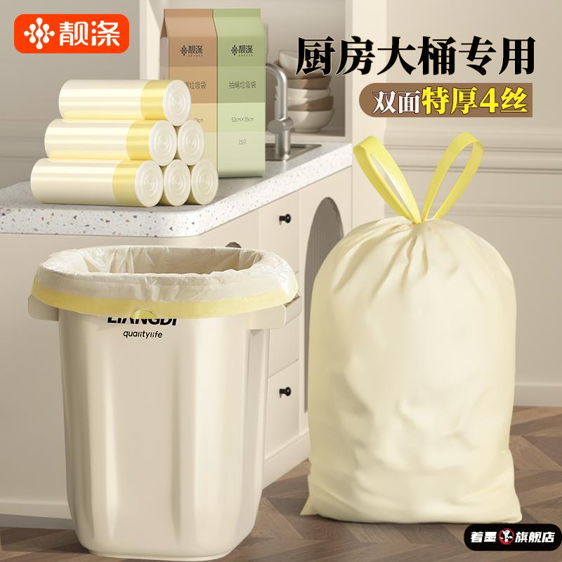 简约大垃圾袋大号厨余加厚手提式家用抽绳特厚厨房专用超大塑料袋