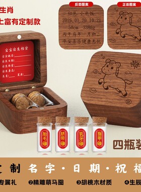 纪念品宝宝脐带收藏胎发装饰摆件