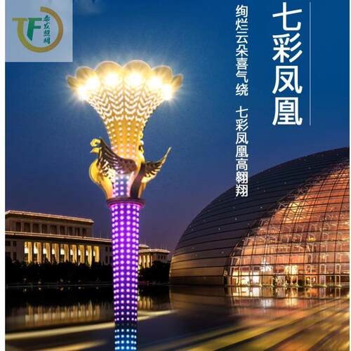 现货艺术路灯防水防锈高亮不锈钢材6米异形庭院用大型凤凰景观路