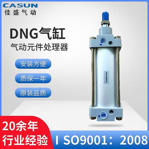 佳盛DNG气缸气动元件处理器优良气动元件气缸厂家