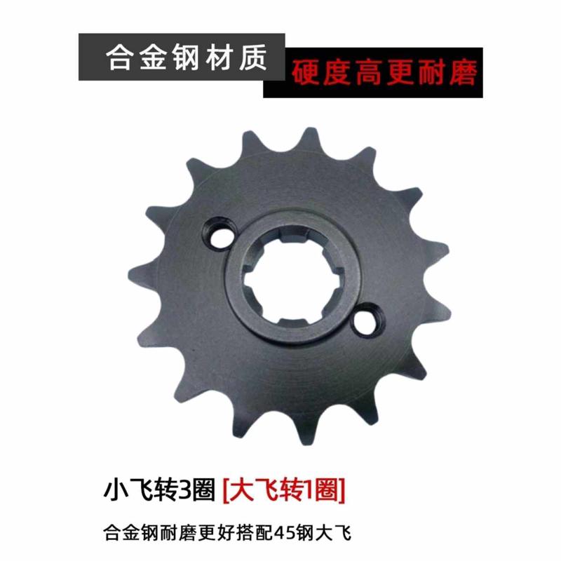 。适用启典150-E-F-J-G-K-E四孔428后鼓刹款摩托车改装小齿加速提