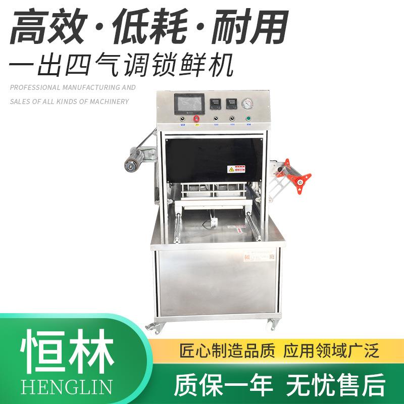 全自动连续一出四快餐盒周黑鸭锁鲜盒封口机燕窝锁鲜包装封盒设备