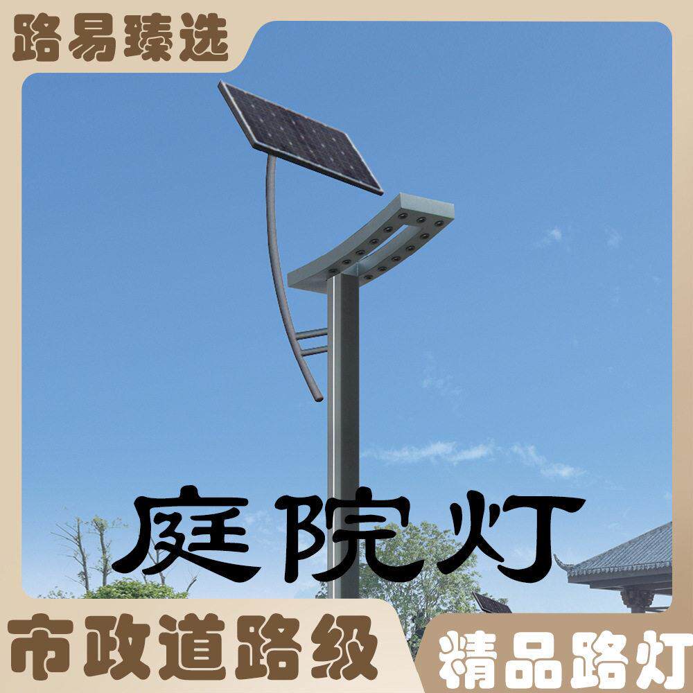 新中式复古庭院灯led户外草坪3太阳能路灯防水灯笼简约现