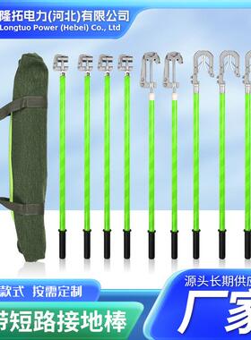 户外携带型带包短路接地线25平方10kv双舌接地棒电工高压接地线