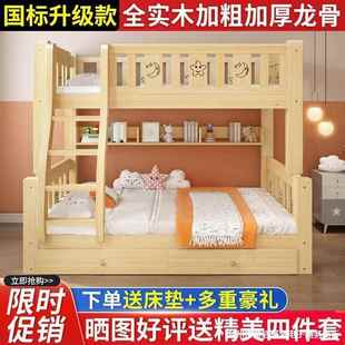 上下床实人双木儿成童床上下铺204木床双二层大人高低床层床人子