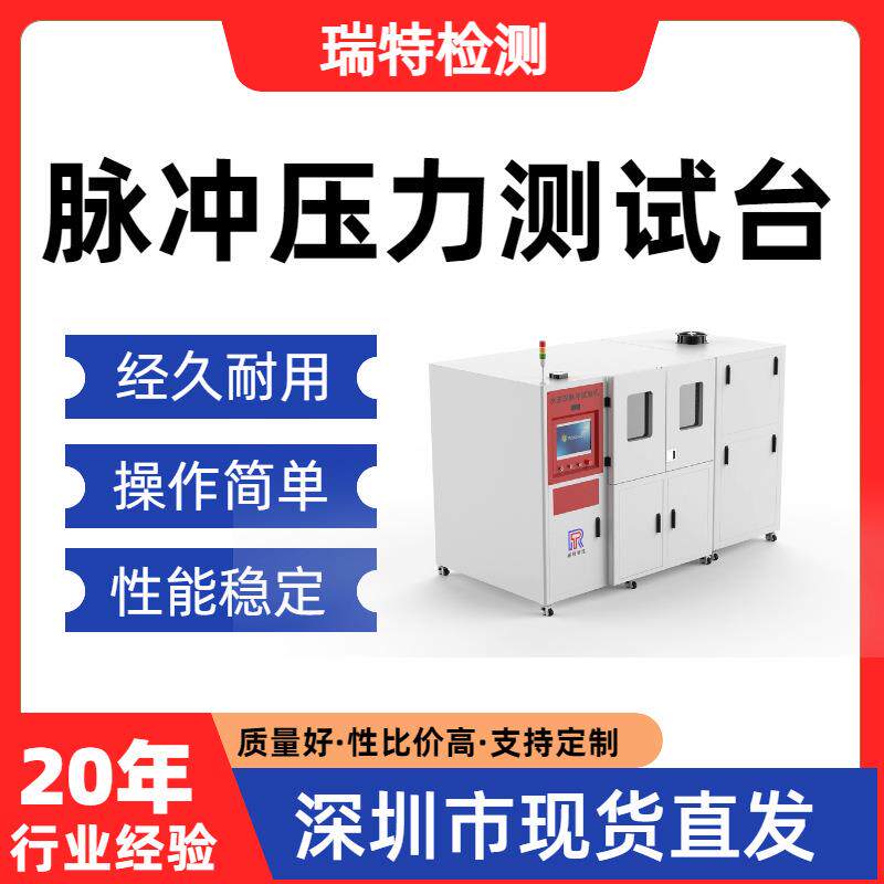 脉冲压力测试台航空软管、导管、燃油管、转向管、航空液压管
