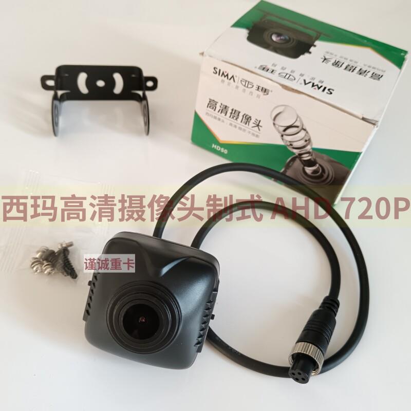 西玛半挂货车倒车影像夜视显示屏摄像头两路四路监控行车记录仪
