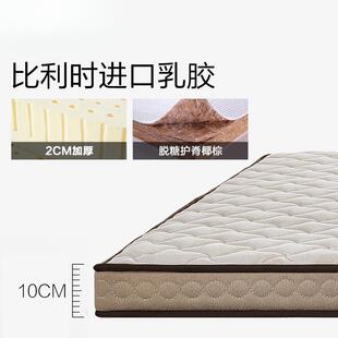 床垫10cm乳胶 椰棕两用席梦思床垫子榻进口乳米胶薄榻垫.1CID8m