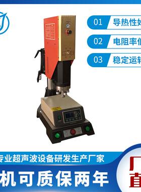 15K2600W自冷高频塑料焊接机半自动追频塑料超声波焊接机生产厂家