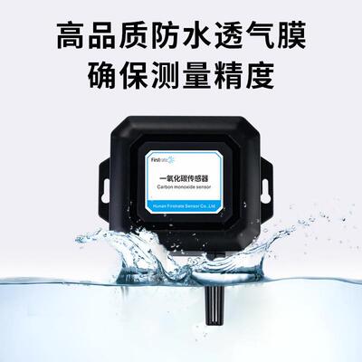 菲送BRW100-2尔斯特 气体检监测 一氧化碳变器 环境测传通感器 48