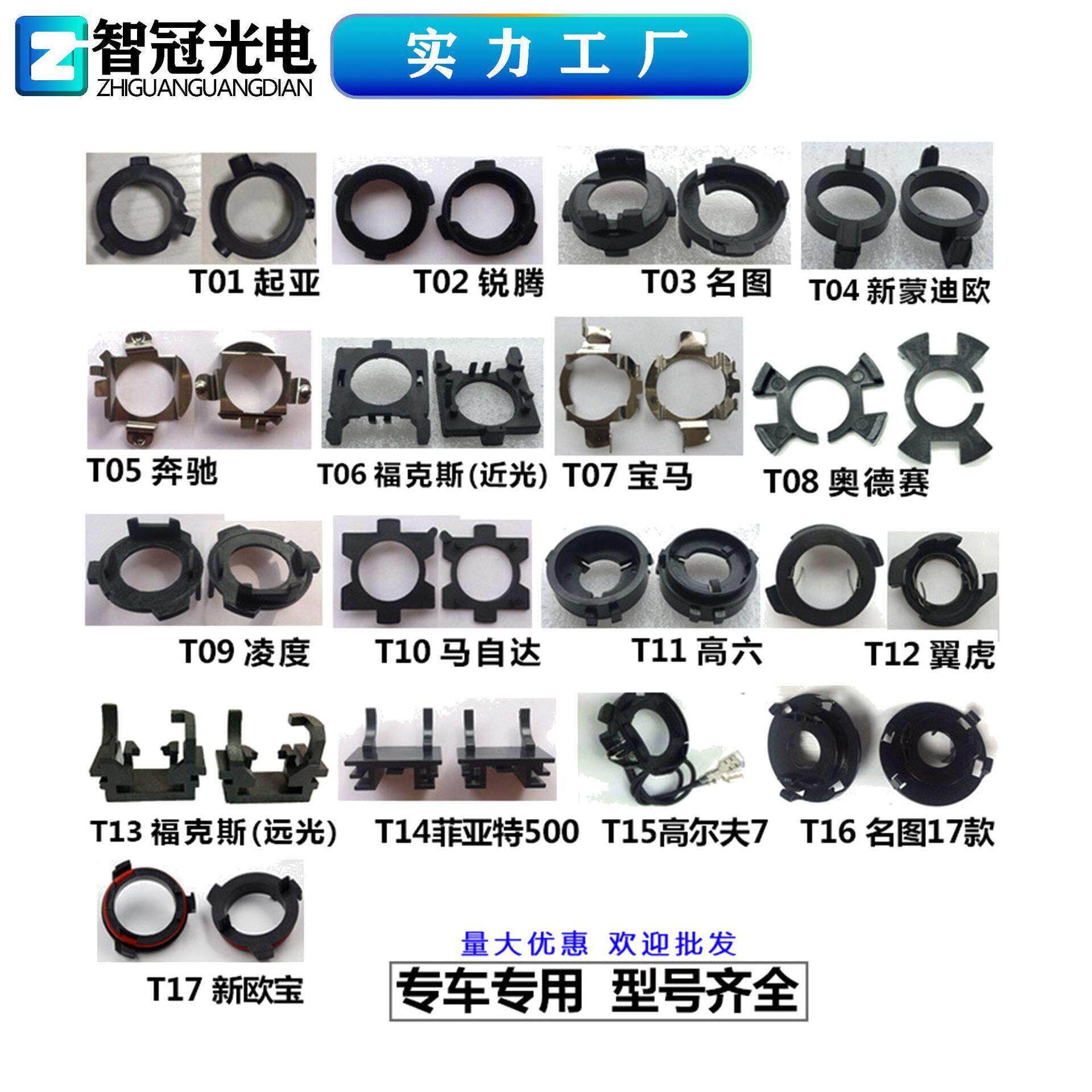 汽车LED大灯底座卡座 大灯架子 灯卡扣大灯通用卡子 固定灯泡底座