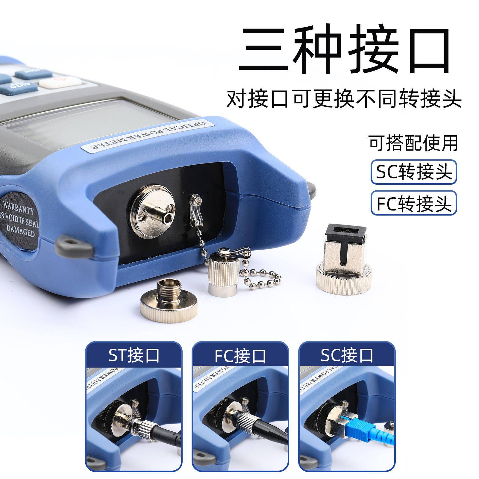 光纤光功率计测试器高精度冷接工具光衰尾纤跳线检测FC/SC测试仪