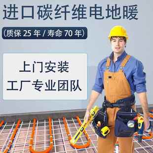 地热系统发热电缆加热家用地暖 懒仰仰石墨烯碳纤维电地暖上门安装