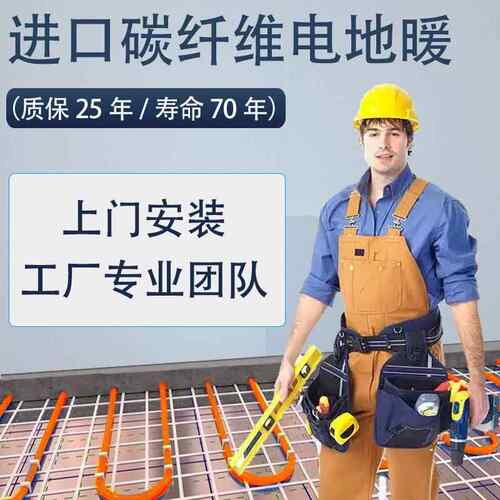 懒仰仰石墨烯碳纤维电地暖上门安装地热系统发热电缆加热家用地暖