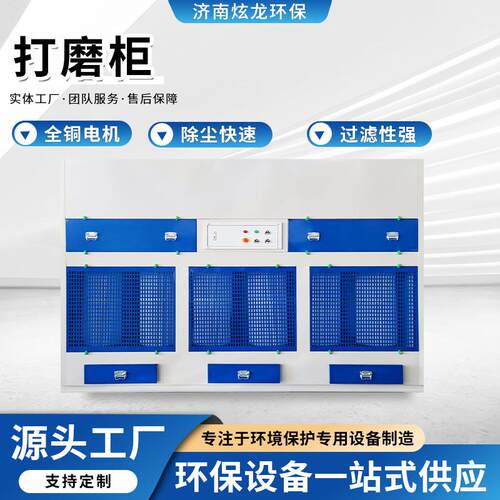 干式打磨柜脉冲立式除尘柜木工家具石材打磨移动吸尘收集柜打磨柜