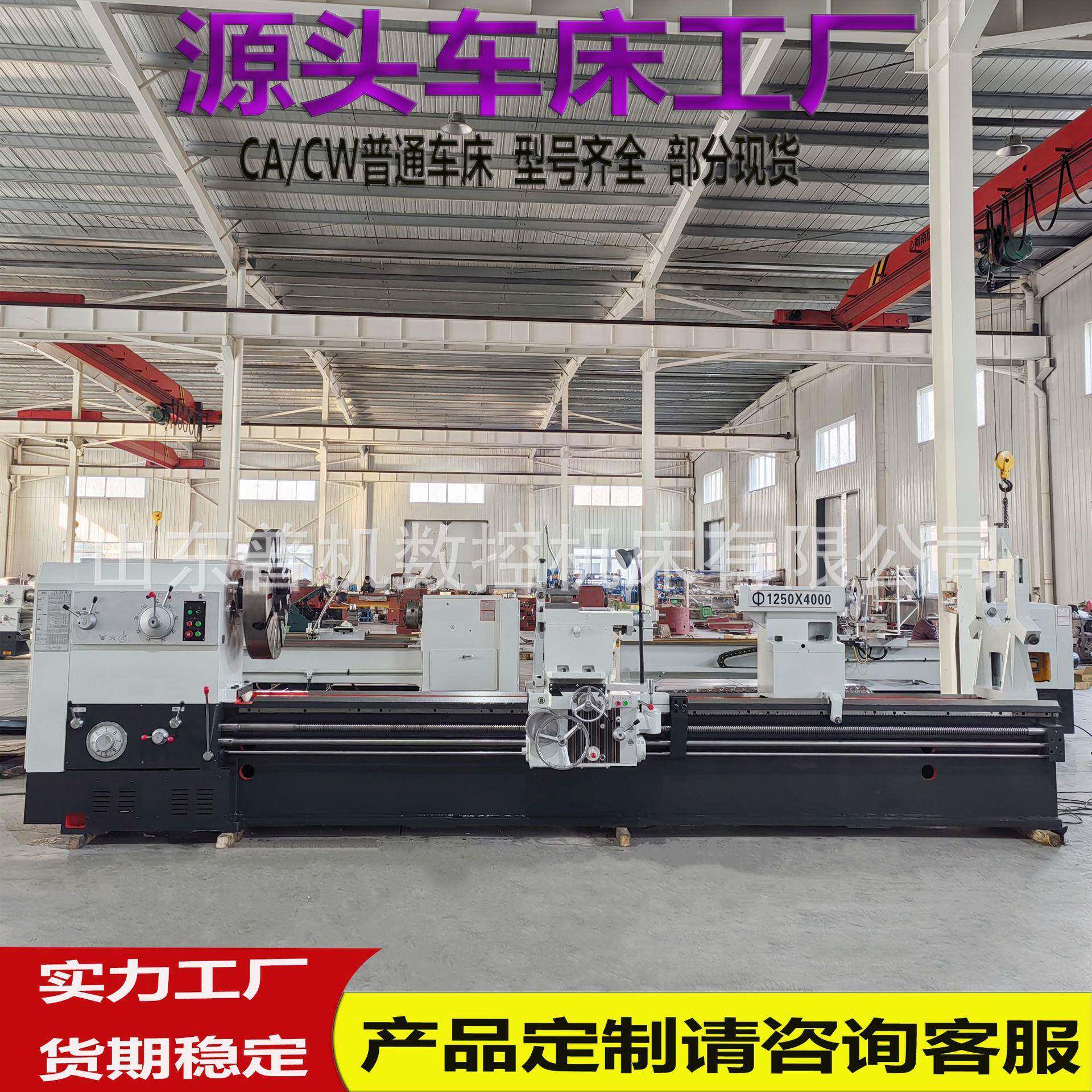 实体工厂供货CW61125*4000整机铸件重切削C61125重型普通车床