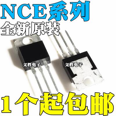 全新原装 NCE8580 N沟道场效应管 NCE65R260 直插 TO-220