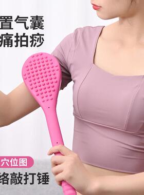 捶背硅胶按摩锤家用养生保健敲打锤肩颈专用经络拍打大棒槌拍痧板