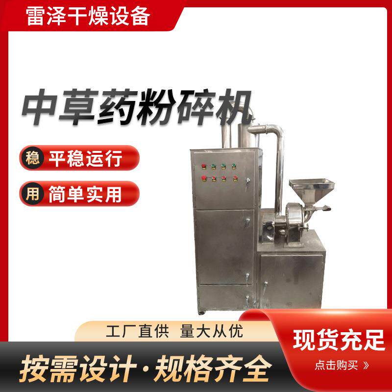 304不锈钢白糖粉碎机/打粉机/细磨机糖粉机