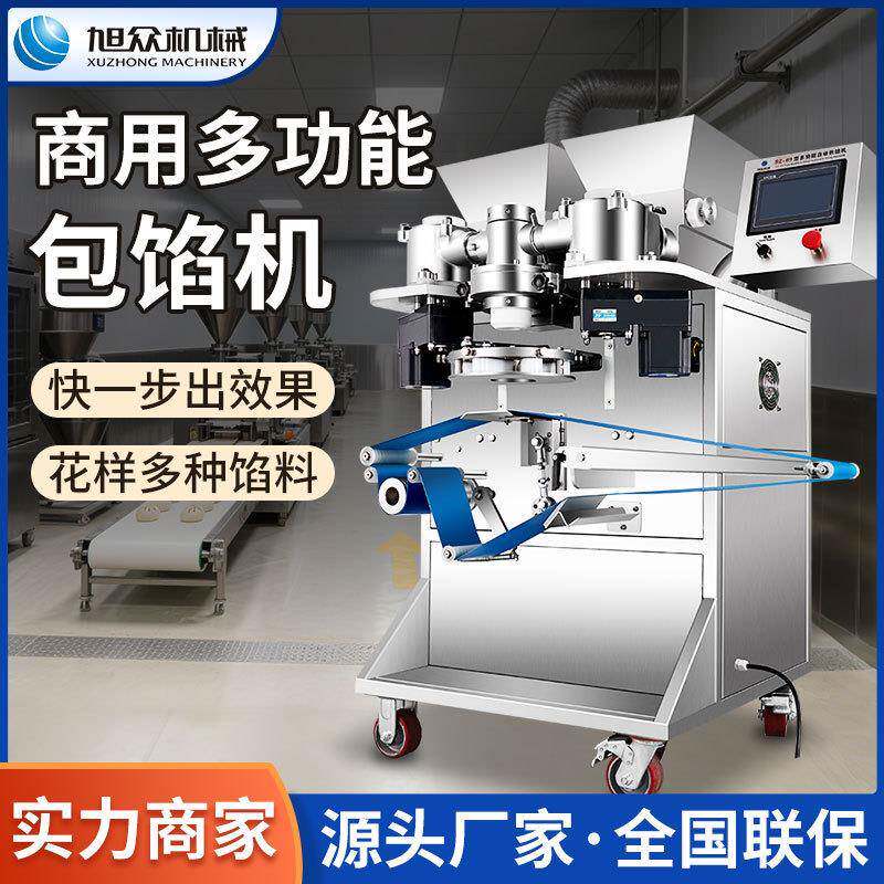 包馅机商用全自动青团包馅成型机汤圆糯米团叶儿粑糍粑月饼机