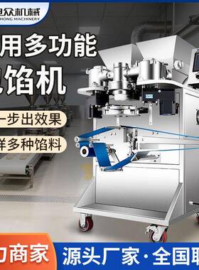 包馅机商用全自动青团包馅成型机汤圆糯米团叶儿粑糍粑月饼机