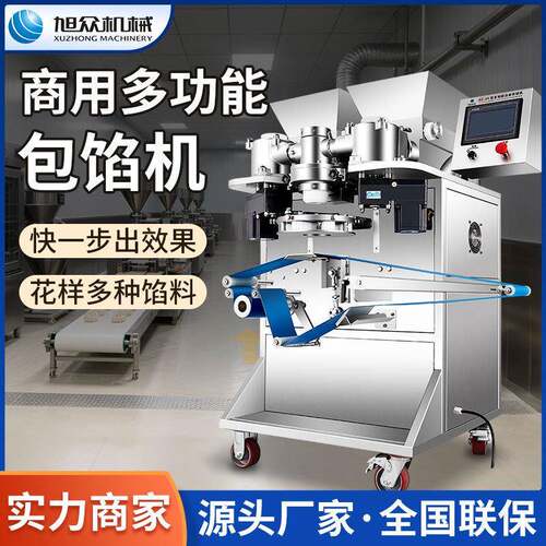 包馅机商用全自动青团包馅成型机汤圆糯米团叶儿粑糍粑月饼机