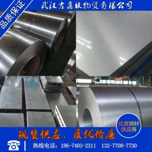 直发热镀锌板卷黄石山力SGCC有锌花镀锌卷0.4-3mm厚铁皮配送上门