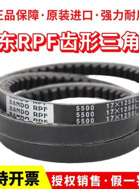 进口阪东BANDO RPF三角带17X1185Li/1200/1210/1220/1235皮带