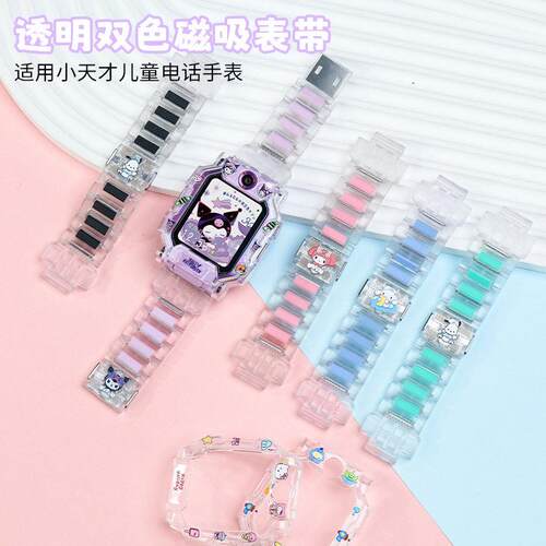 适用小天才电话手表Z9表带Z7S儿童Z10透爽z6pro闪扣D1S少年版Z8