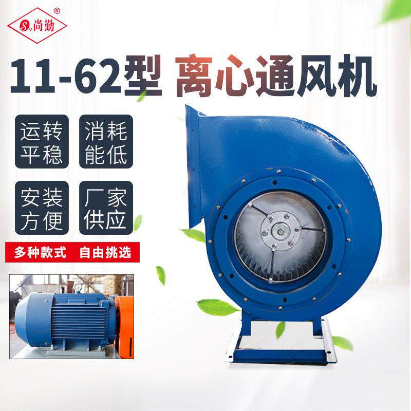 厂家供应11-62系列风机复合机械用单进风多翼式风机低噪音大风量