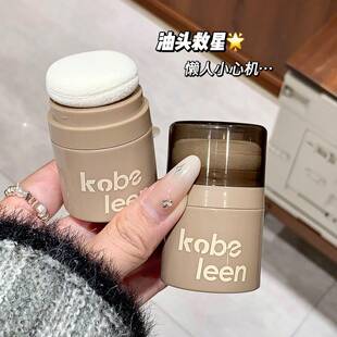 kobeleen轻盈蓬蓬粉自然蓬松去油无色不泛白粉质细腻散粉美妆便携