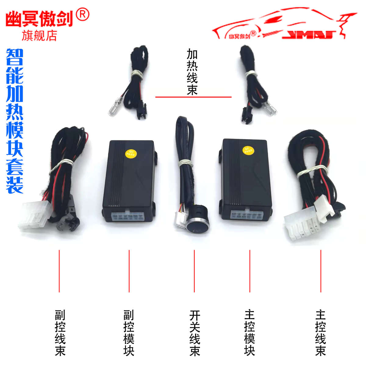 通用型后视镜升级改装电加热镜片免穿线控制器反光倒车镜加热模块