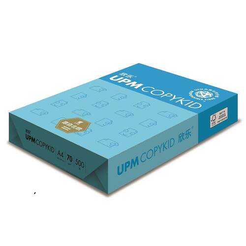 UPM 70g蓝欣乐A3 A4纸 纯白复印纸/打印纸(杭州快速送货)