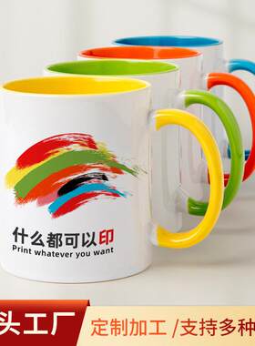 陶瓷马克杯定制LOGO印图热转印工艺牛奶杯订做礼品杯子公司随手礼
